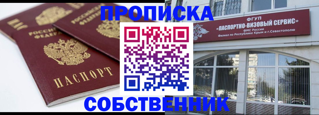 пропишу в квартире в Трёхгорном