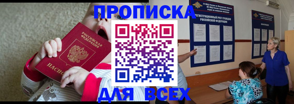 регистрация для дет. сада в Трёхгорном