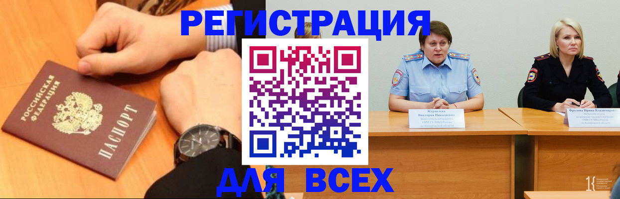 прописка от собственника в Трёхгорном