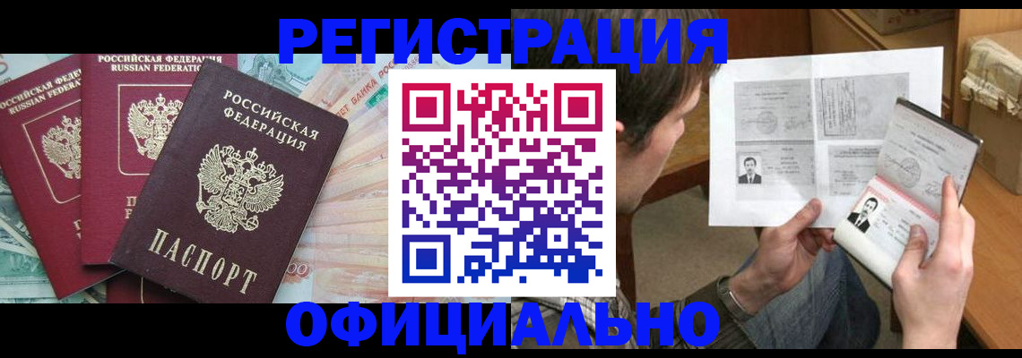 временная регистрация адрес в Трёхгорном