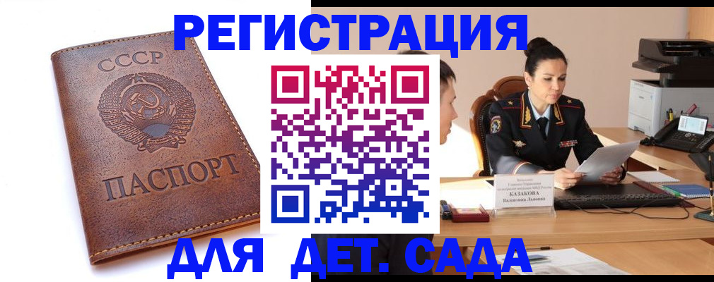 временная регистрация для всех в Трёхгорном