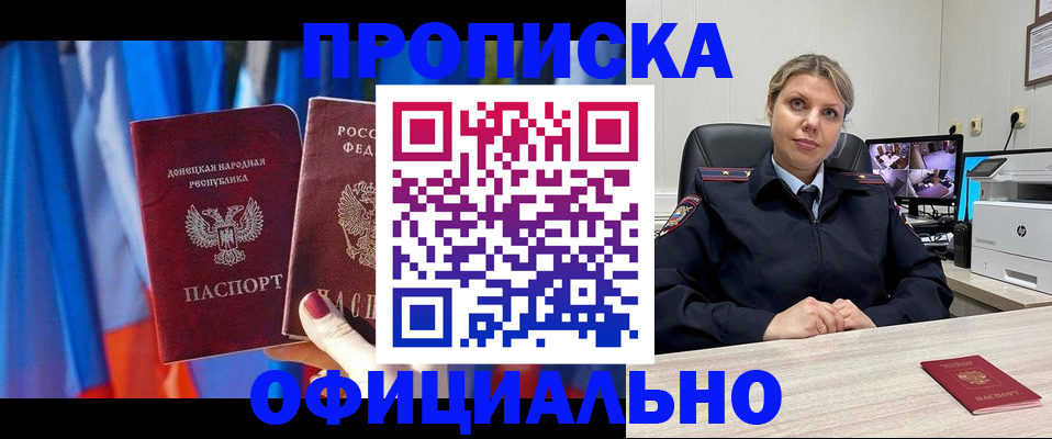 прописка от собственника в Трёхгорном