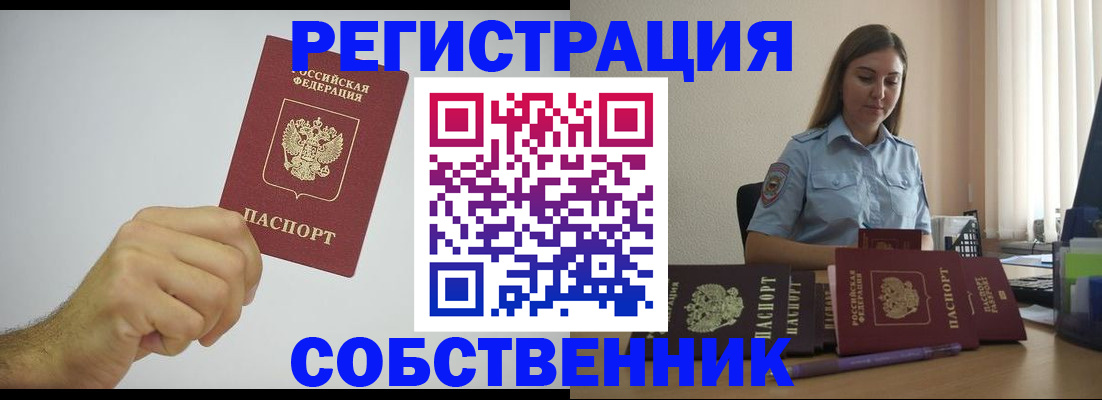 прописка регистрация в Трёхгорном