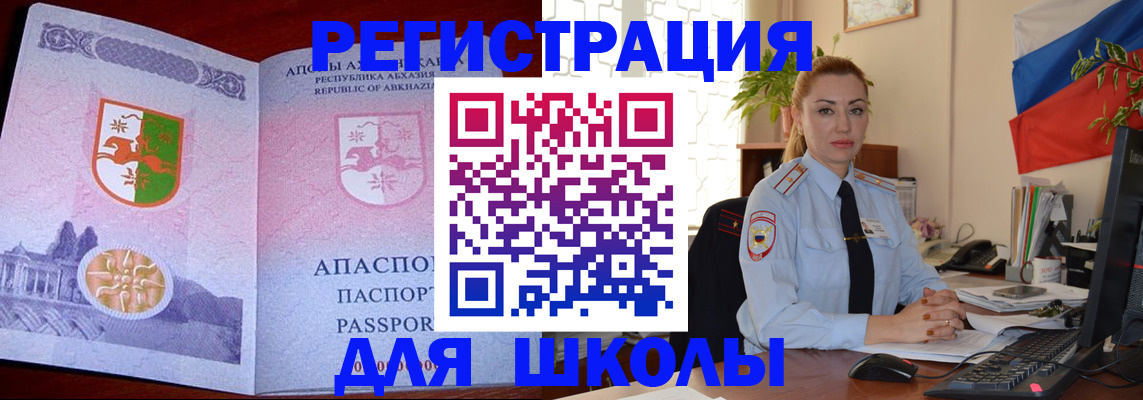 временная регистрация недорого в Трёхгорном