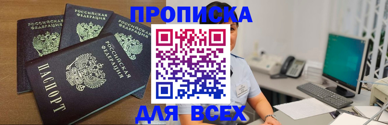 временная регистрация для школы в Трёхгорном